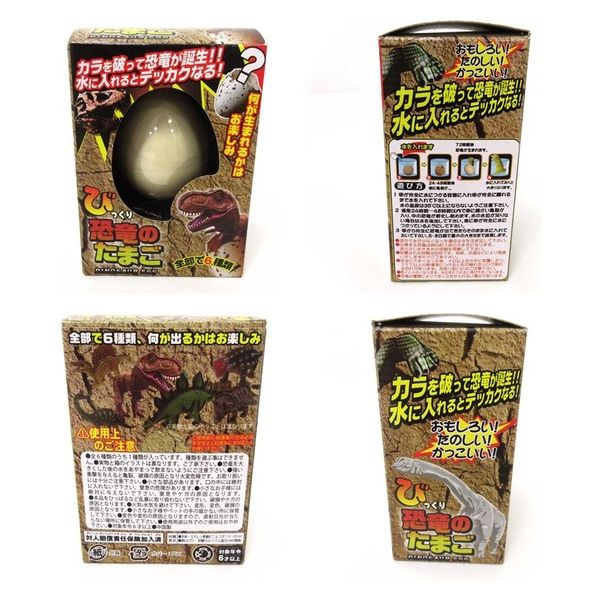 ファースト・アロー びっくりたまご 恐竜 20600667 12個（直送品