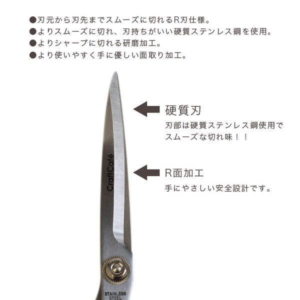 アウトレット】藤久（クラフトハートトーカイ） 硬質ステンレスハサミ