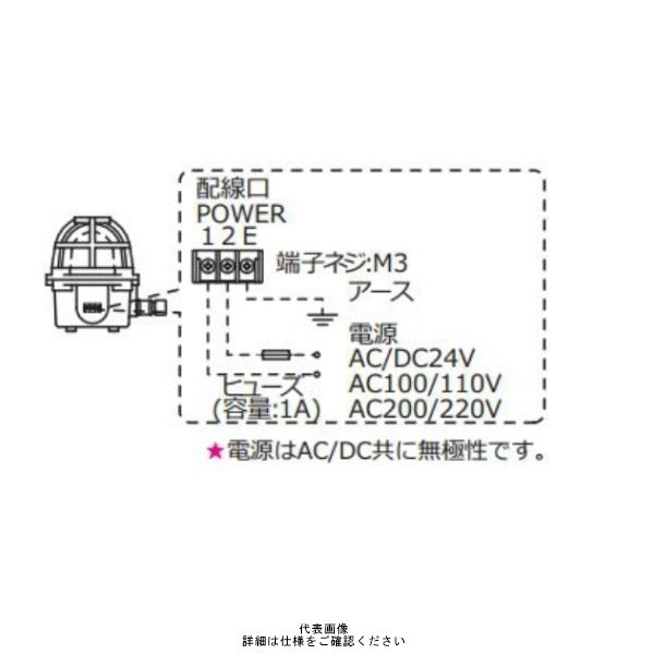 シュナイダーエレクトリック 赤 φ215 防爆回転灯 200V ABLー200R ABL-200R 1個（直送品） - アスクル