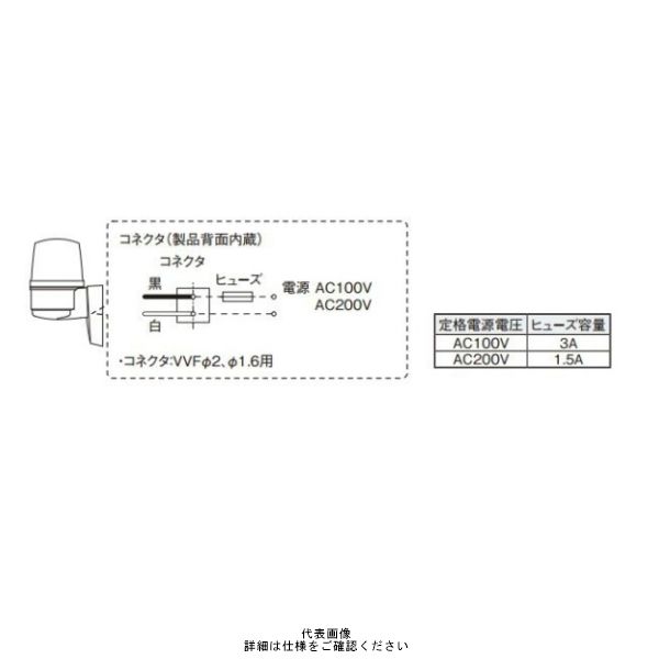 シュナイダーエレクトリック φ135 回転灯 AC100V AML-100Y ALN-100 Y(イエロー AC100V) デジタル ALN型電球回転灯 黄 1個