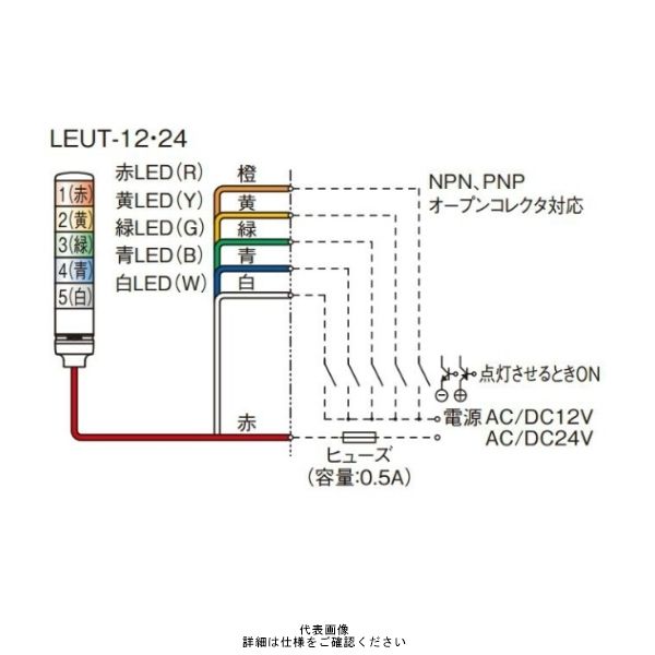 シュナイダーエレクトリック 赤黄緑青白 φ60 積層式LED表示灯(ポール) 24V 5段 LEUTー24ー5RYGBW 1個（直送品） - アスクル