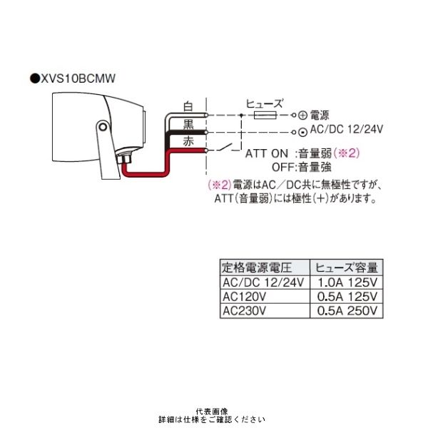 シュナイダー　小型電子警報器　XVC10BCMW シュナイダーエレクトリック シュナイダー 電子音警報器(ホーン