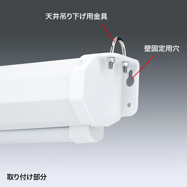 プロジェクター スクリーン付き サンワサプライ プロジェクタースクリーン(吊り下げ式) PRS