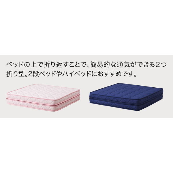 A287◆美品◆コイズミ ポケットコイルマットレス （ピンク） ポケットコイルマットレス | 学習机・デスクのコイズミファニ