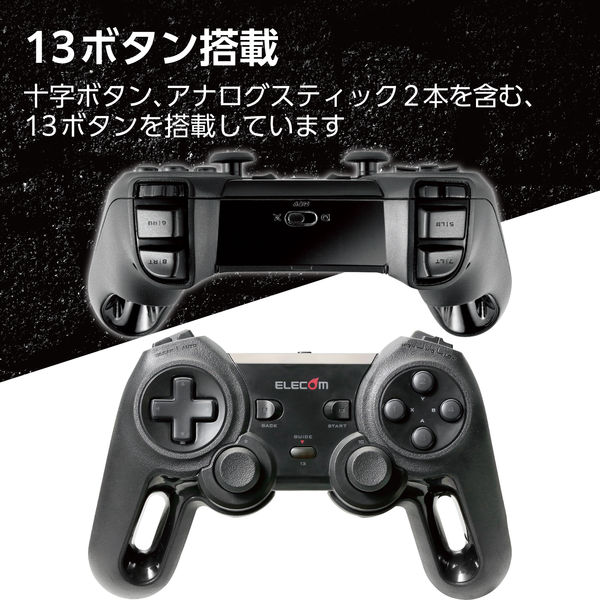 エレコム ワイヤレス ゲームパッド 13ボタン Xinput 振動 連射 高耐久 ブラック JC-U4113SBK Amazon.co.jp: エレコム ワイヤレス ゲームパッド 13ボタン