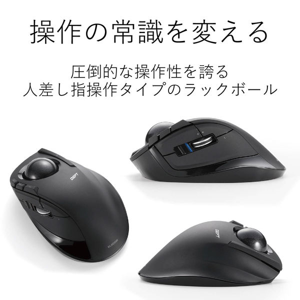 トラックボールマウス 無線 8ボタン 光学式 人差し指 チルトホイール搭載 DEFT ブラック M-DT1DRBK エレコム 1個 - アスクル