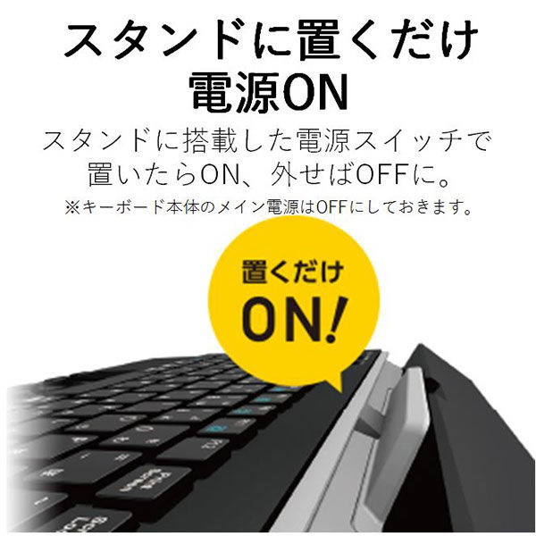 エレコム Bluetoothキーボード／スタンド付／マルチ