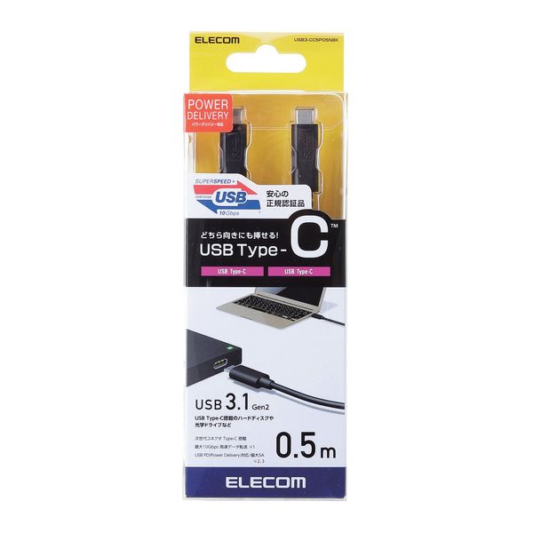 Type-C USB3.1 Gen2ケーブル 1m ZUH-CC3210