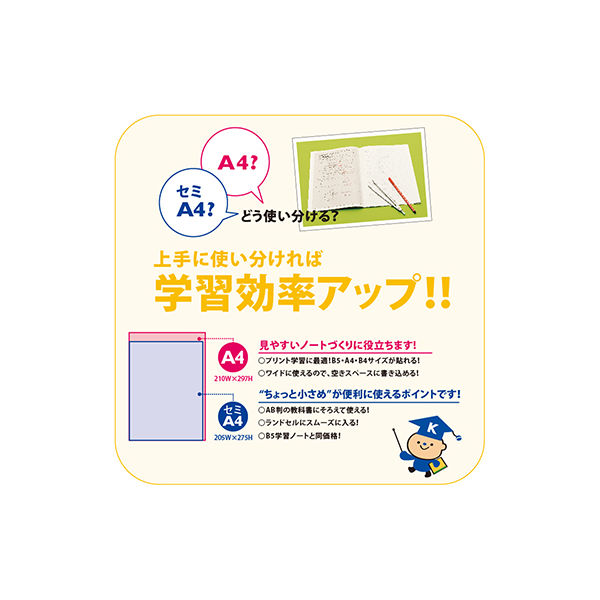 日本ノート セミA4スクールノート チェック柄5mm方眼ノートG