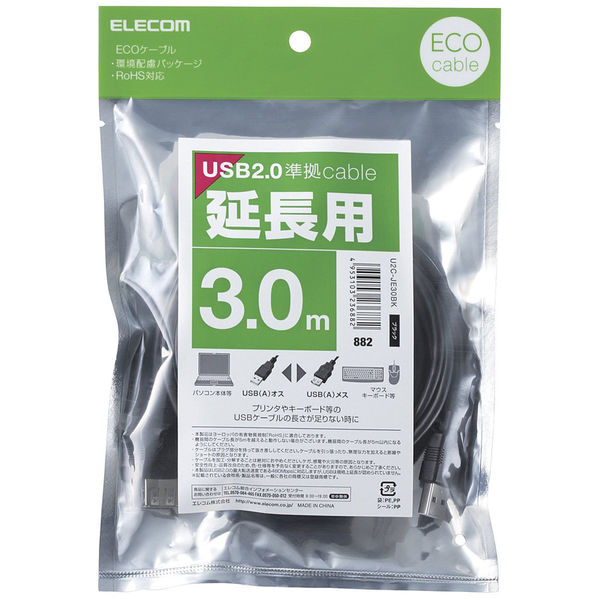 エレコム U2C-JE20BK USB 延長コード USB延長ケーブル 2m USB2.0 Aオス