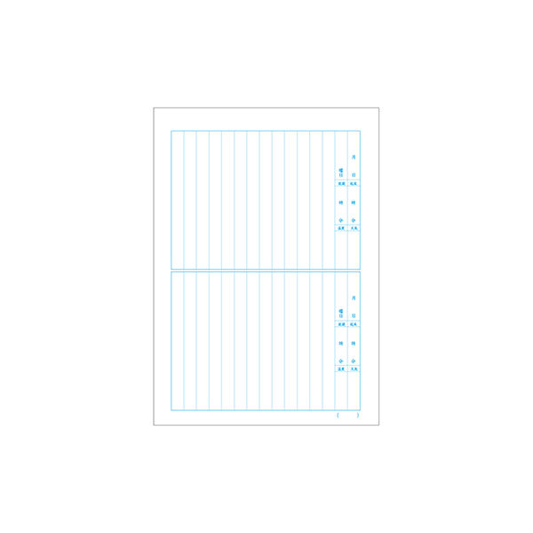 日本ノート かんがえる学習帳 日記2段 L442 1セット(10冊)（直送