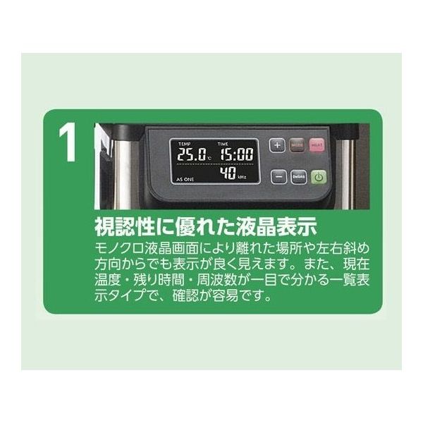 アズワン 超音波洗浄器(単周波) 13L MCS-13 1個 3-6746-05（直送品