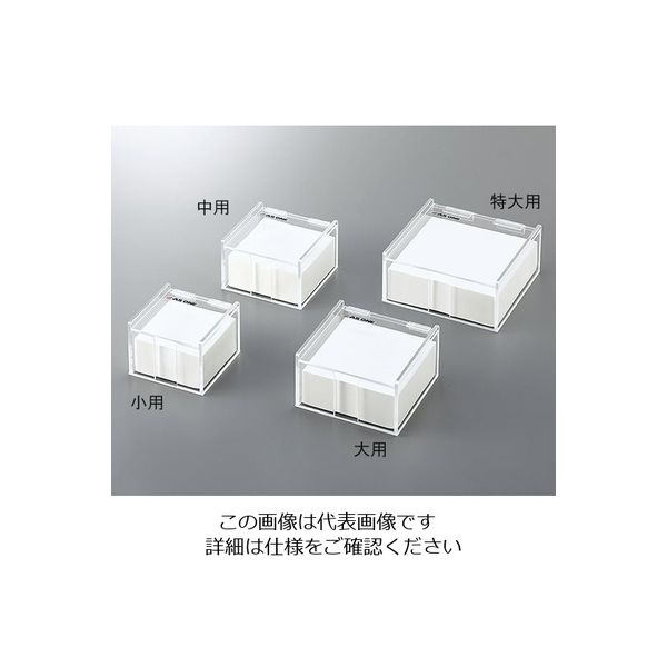 アズワン 薬包紙ケース トクダイヨウ 1個 3-6797-04（直送品