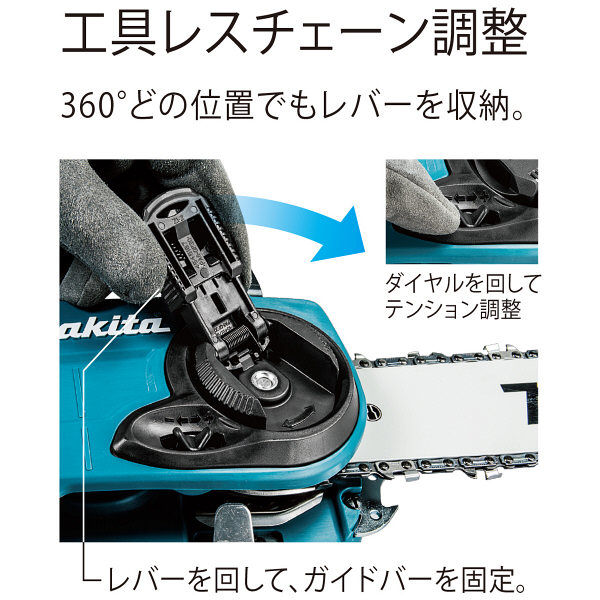 マキタ 350ミリ充電式チェンソー(バッテリ、充電器付 マキタ 350ミリ充電式チェンソー(バッテリ、充電器付