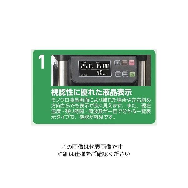 アズワン 超音波洗浄器（単周波）　２Ｌ MCS-2 1個 3-6746-01