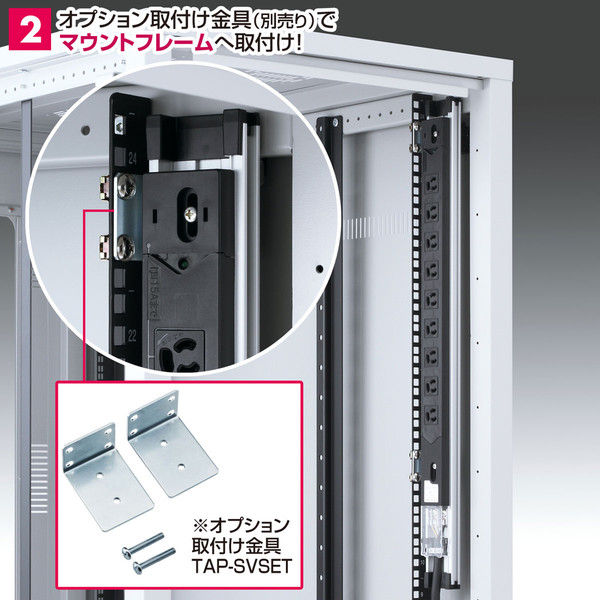 サンワサプライ 19インチサーバーラック用コンセント(15A) TAP-SV159