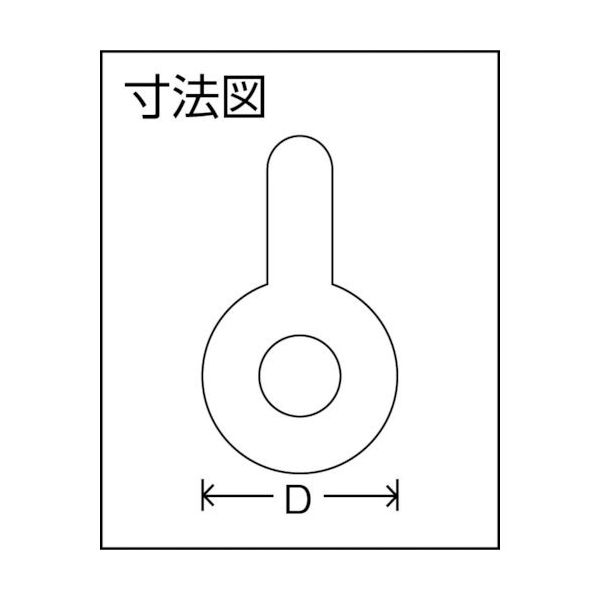 大洋製器工業 大洋 JISシャックル M級 ドブ SB-22（1010554） JSB22G 1