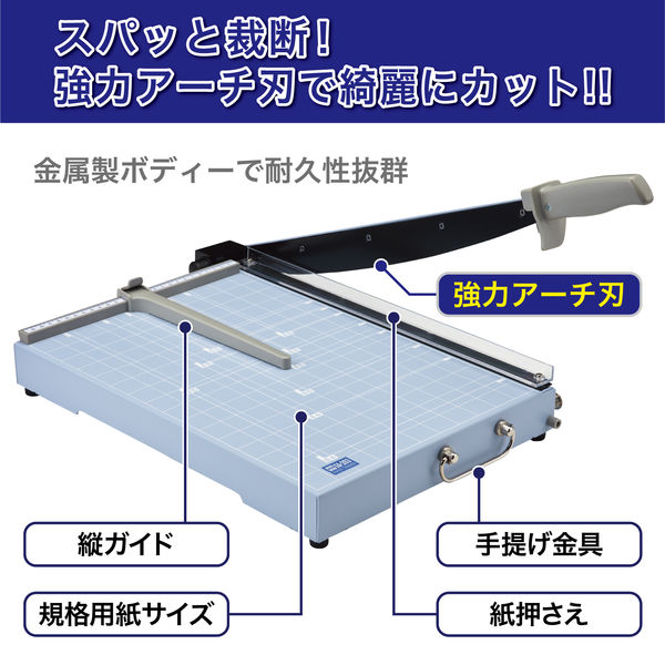 オープン工業 スチール裁断器 B4判 SA-203 1台（直送品） - アスクル