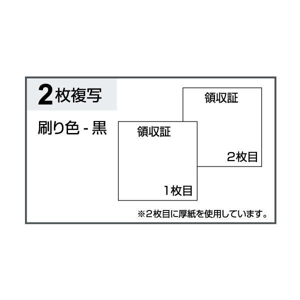 hiro(•ө•)♡様確認専用ページ❷ ヒサゴ 領収証 B6ヨコ 2P （単独税率記載） #787S 1冊 - アスクル