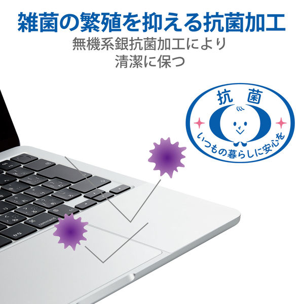 MacBook Air 13.6インチ (M2 2022) トラックパッド パームレスト PKT-MBA1322 エレコム 1個（直送品） - アスクル