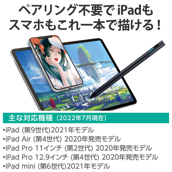 タッチペン iPad/汎用モード アクティブスタイラスペン USB-C充電 ブラック P-TPACSTHY01BK エレコム 1個 - アスクル