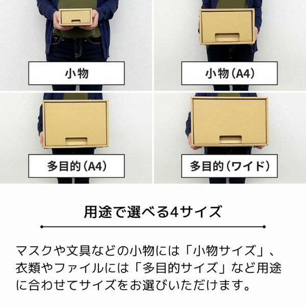 天馬 フィッツ クラフトケース 引出式 小物 4個セット（直送品