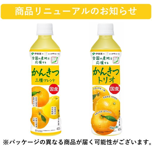 伊藤園 かんきつトリオ 国産 400g ニッポンエール ペットボトル