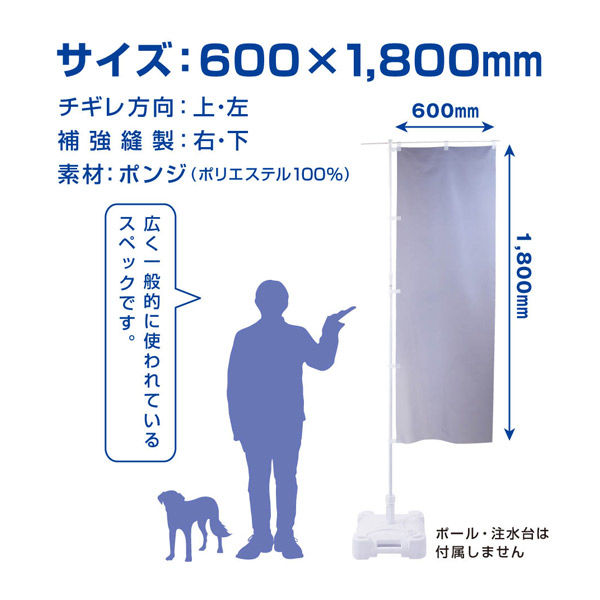 のぼり旗 キューバサンド 4 W600×H1800mm 1枚 田原屋（直送品