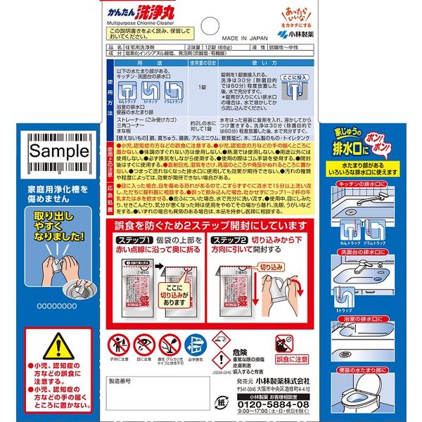 小林製薬のかんたん洗浄丸 排水口クリーナー レギュラー 12錠 1