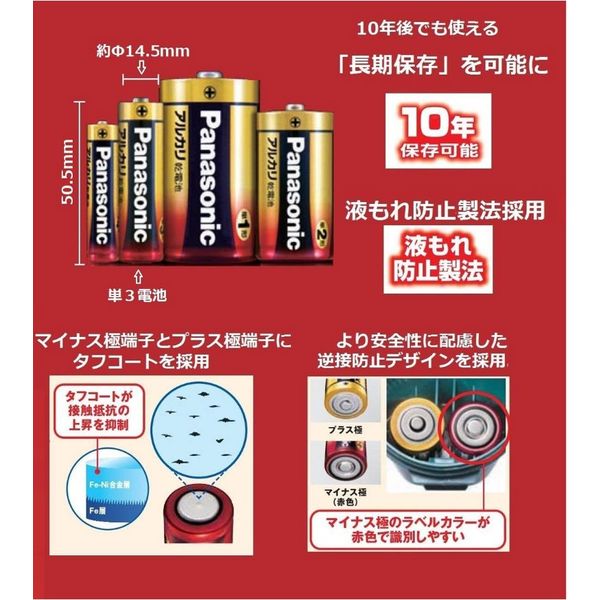 Panasonic LR6XJ/20SWアルカリ乾電池単４20本オーム パナソニック アルカリ乾電池単3 LR6XJ/20SW 1パック（20本入