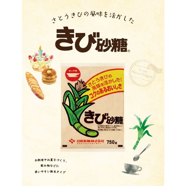 日新製糖 きび砂糖 750ｇ 5袋 - アスクル