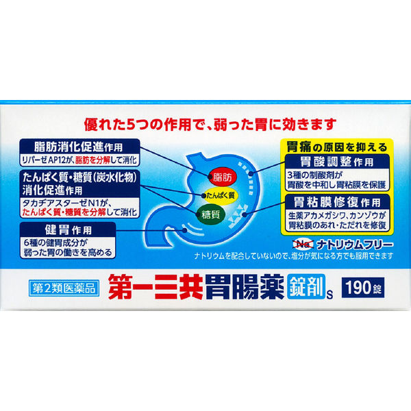 第2類医薬品】 第一三共ヘルスケア 第一三共胃腸薬錠剤S 190錠