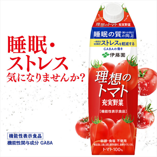 トマトジュース 理想のトマト ストレスの軽減 睡眠の質の向上 24個