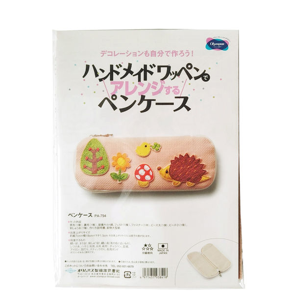 オリムパス製絲 ハンドメイドワッペンでアレンジする小物シリーズ ペン