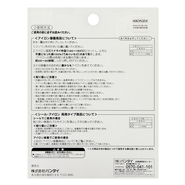 パイオニア 鬼滅の刃 甘露寺 蜜璃(かんろじ みつり) ワッペン