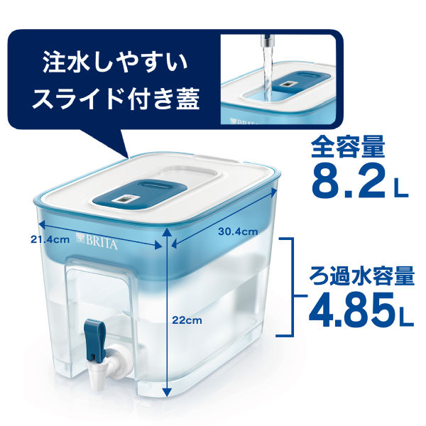 ブリタ（BRITA）浄水器 タンク型 ピッチャー フロー マクストラプラス