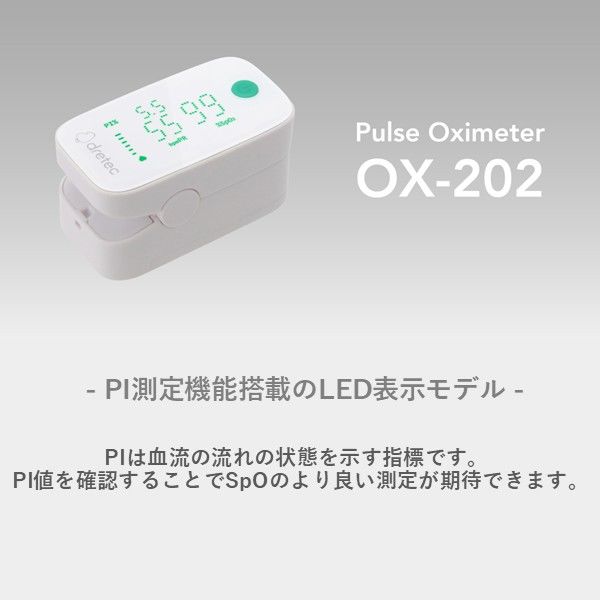 ドリテック パルスオキシメーター グリーン OX-202GN 1台 - アスクル