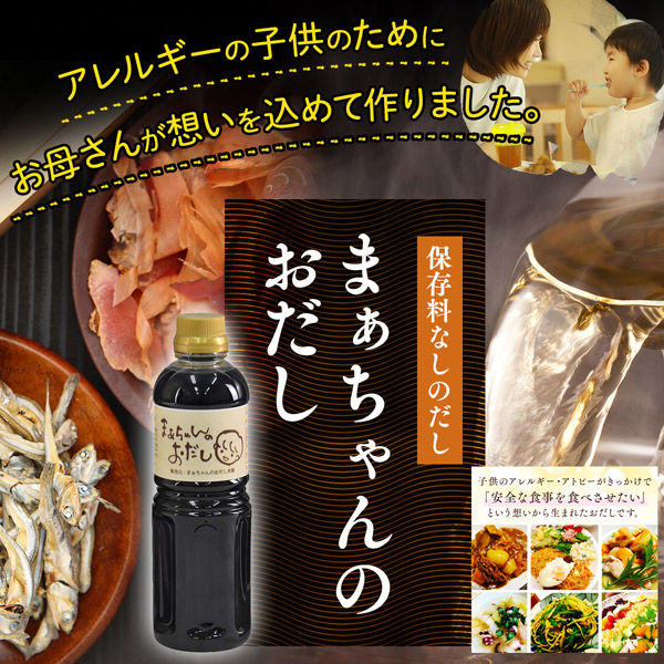 福岡県醤油醸造協同組合 まぁちゃんのおだし 出汁醤油 12L (500ml×24本) 0001-00124 1セット (500ml×24本)（直送品） 500ml×24本 福岡県醤油醸造協同組合