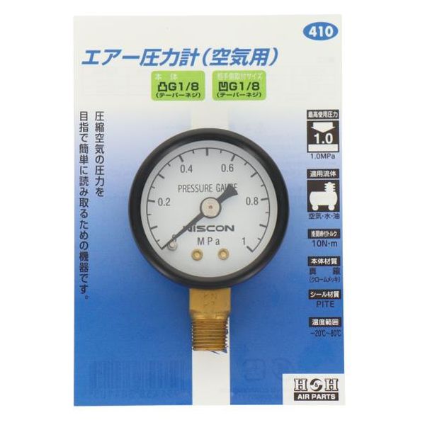 三共コーポレーション H&H #410 流量調整器 エアー圧力計#133410 1個