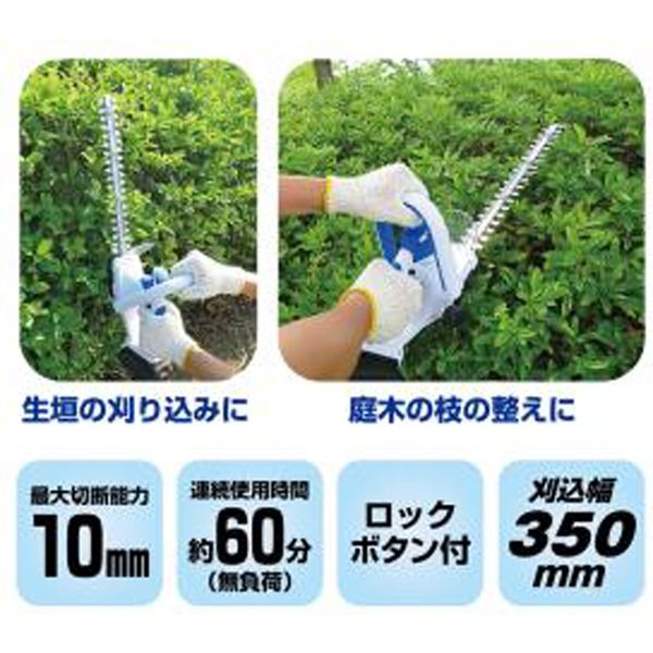 三共コーポレーション sita SCL-002 18V充電ヘッジトリマー