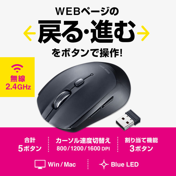 サンワサプライ ワイヤレスマウス 5ボタン 小型サイズ ブルーLED