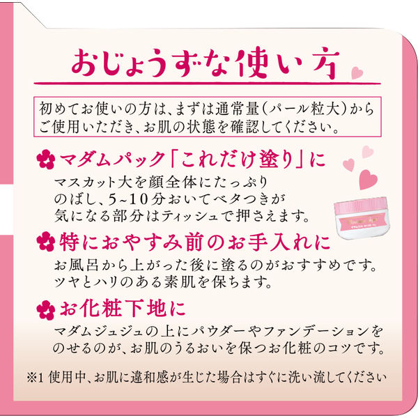 小林製薬 マダムジュジュ 恋する肌 698879 1ケース(45G×48個