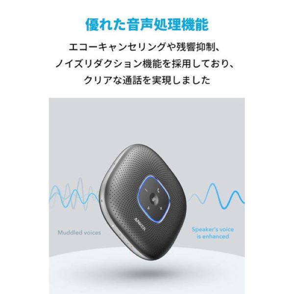 20個セット PowerConf BT/USB-C 会議スピーカーホン 楽天市場】Anker PowerConf (会議用 Bluetooth スピーカーフォン