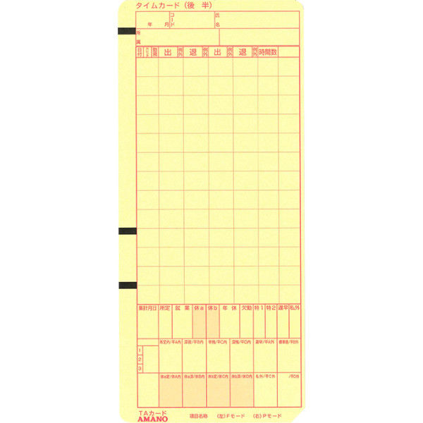 アマノ タイムカード TAカード 2300101 1セット（500枚：100枚入×5