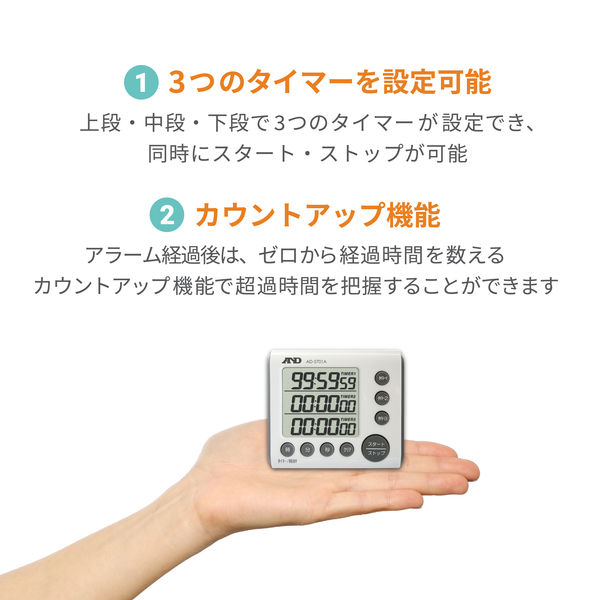 エー・アンド・デイ デジタルタイマー 100時間タイマー AD5701A 5台