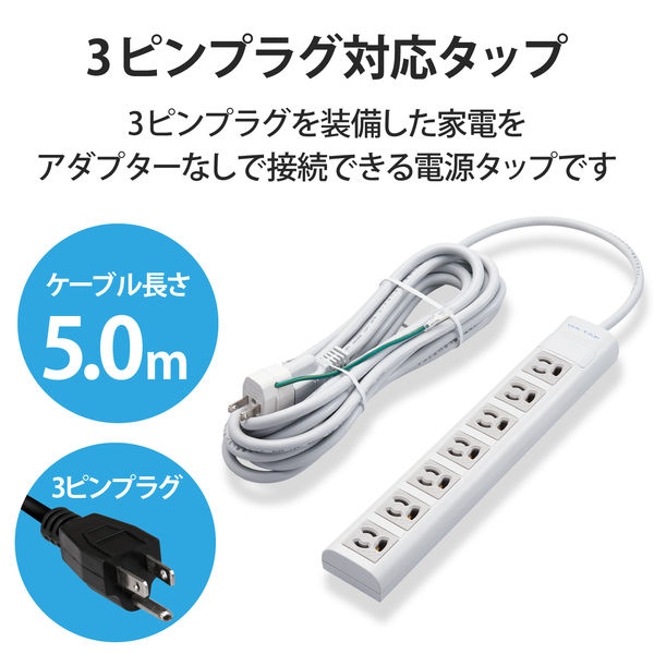 電源タップ 5m 3ピン 7個口 3P→2P変換アダプタ付 マグネット付 抜け