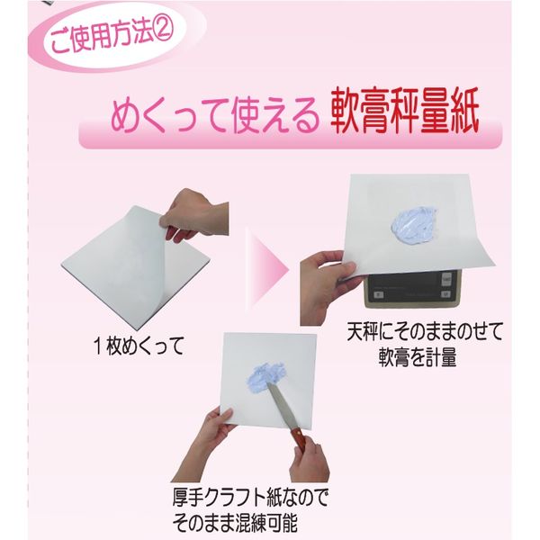 大同化工 ペーパー軟膏板 ねりサット クラフト紙（両面