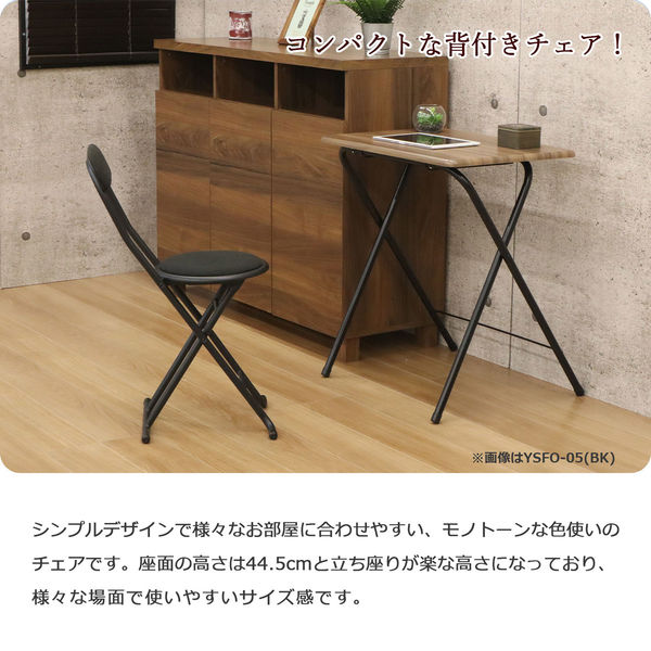 エイ・アイ・エス 折り畳みチェア 背あり グレー YSFO-06 GY 1脚