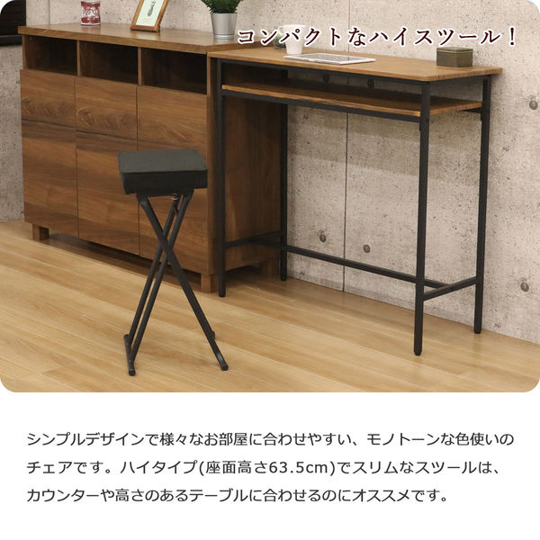 エイ・アイ・エス 折り畳みハイスツール ブラック YSHS-09 BK 1脚