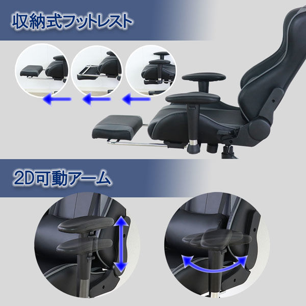 平インテリア産業 ゲーミングチェア フットレスト付き GY